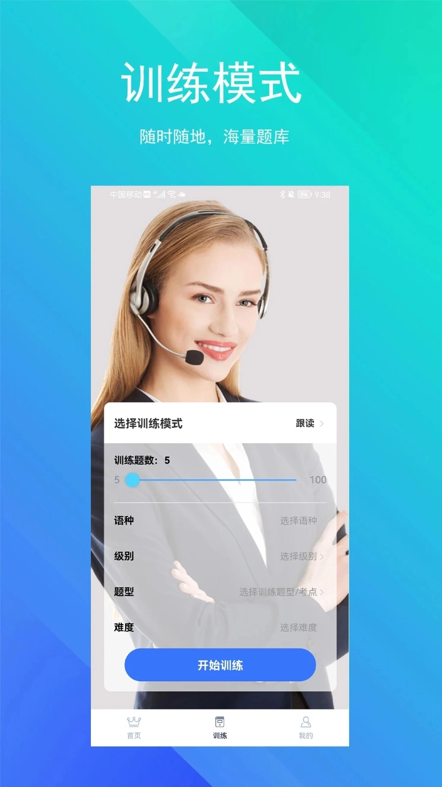 SoEasy智能外语手机正版图3