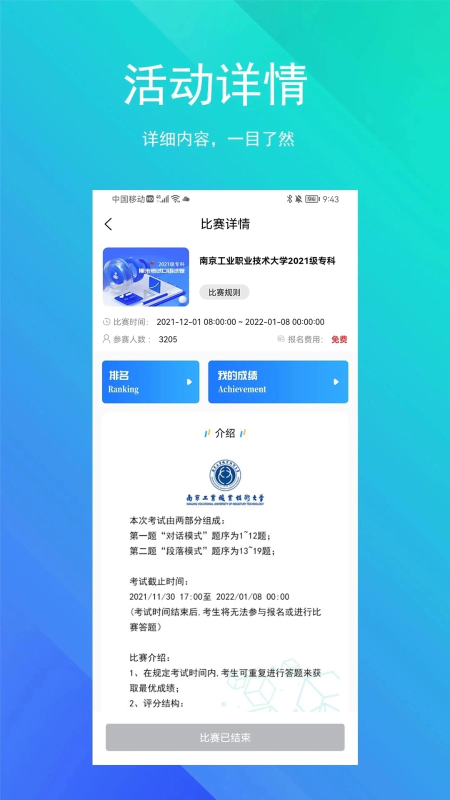 SoEasy智能外语手机正版图5
