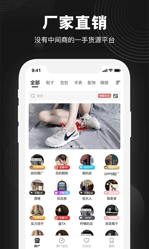 毒鞋社官方最新版图1