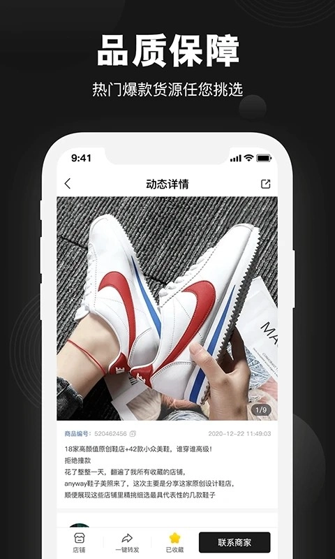 毒鞋社官方最新版图5