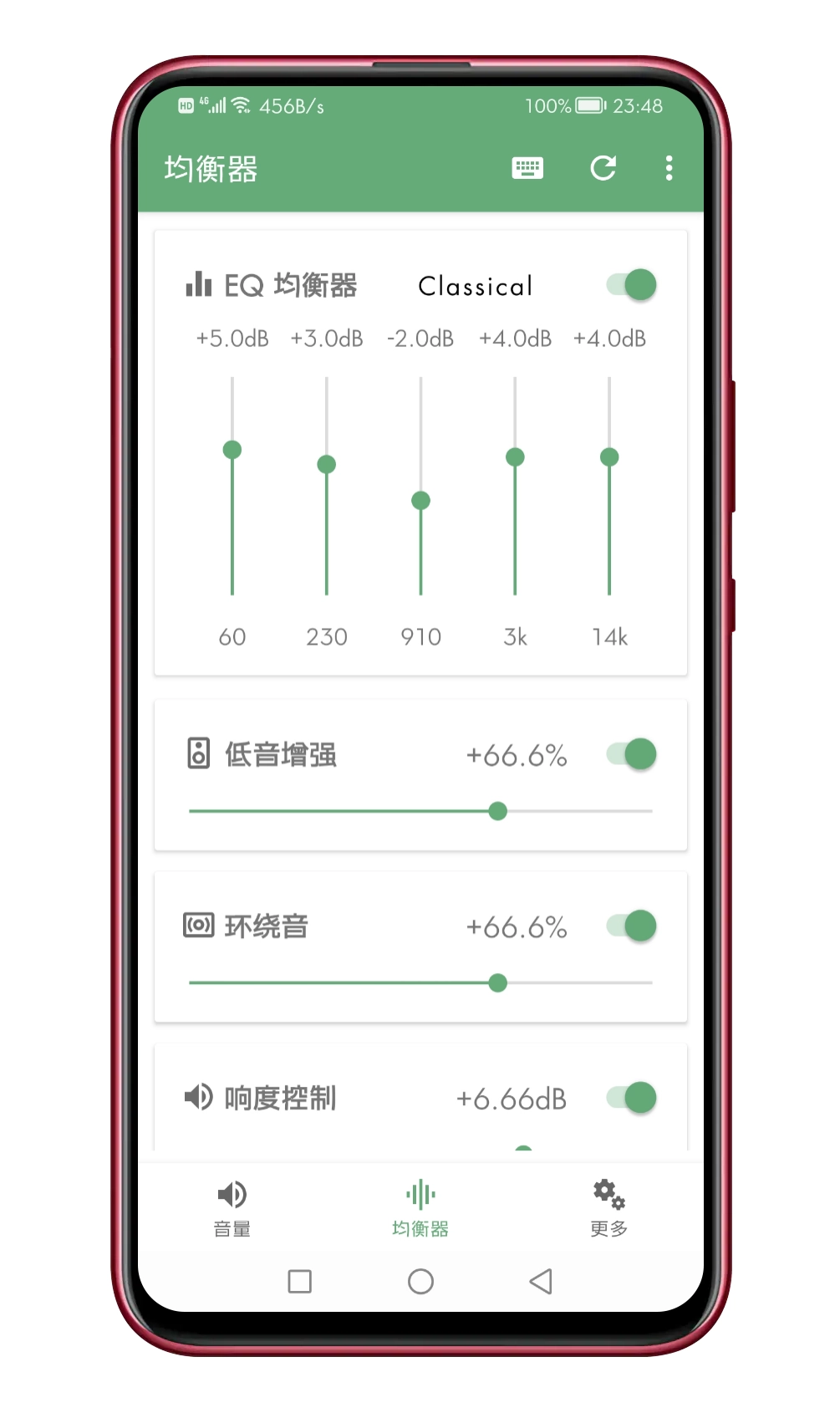 音量君最新免费版图2
