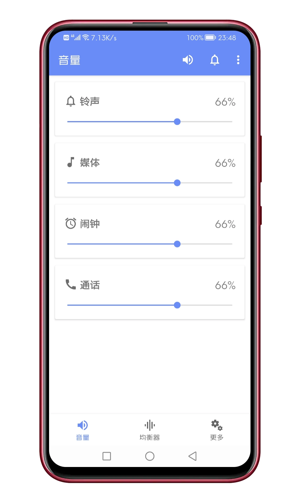 音量君最新免费版图1