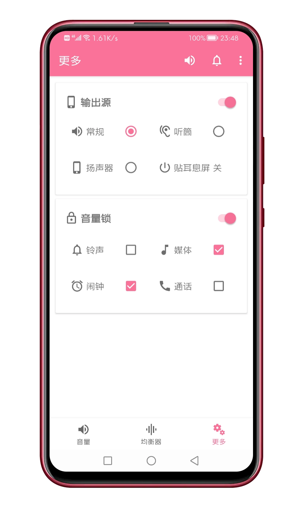 音量君最新免费版图3
