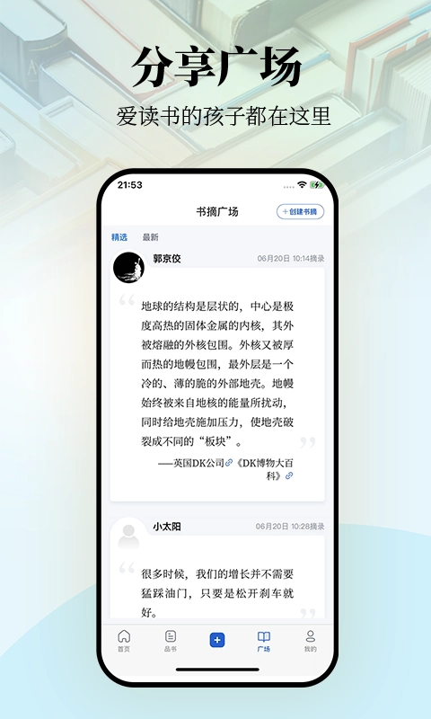 唯围品书免费版