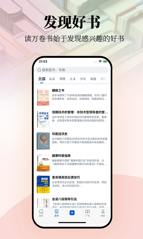唯围品书免费版
