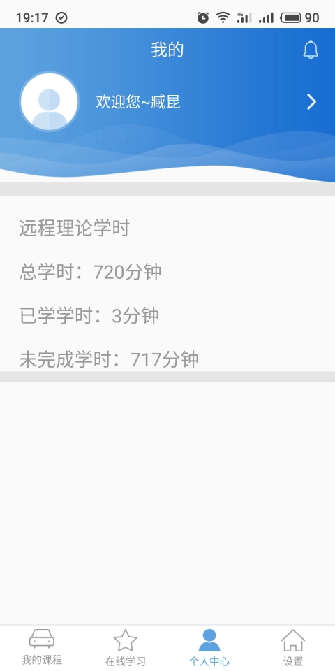 苏驾学车安卓官方版图1