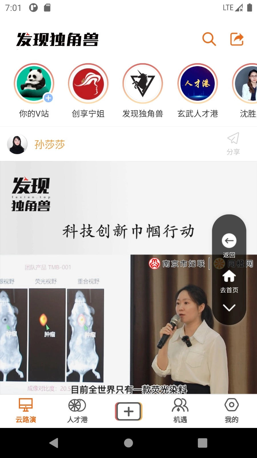 发现独角兽官方版图1