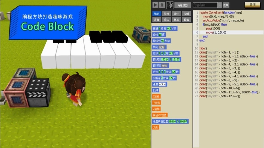Paracraft手机免费版图2