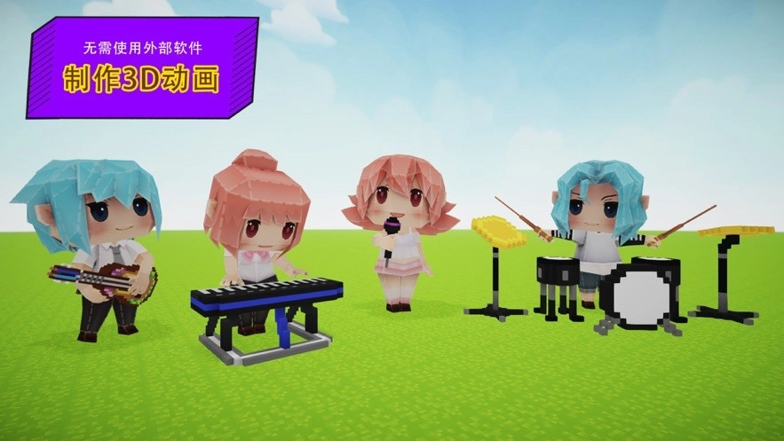 Paracraft手机免费版图3
