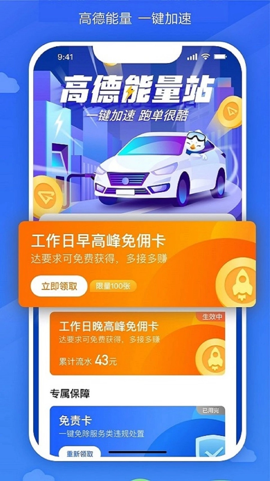 嗒个滴直装版图2