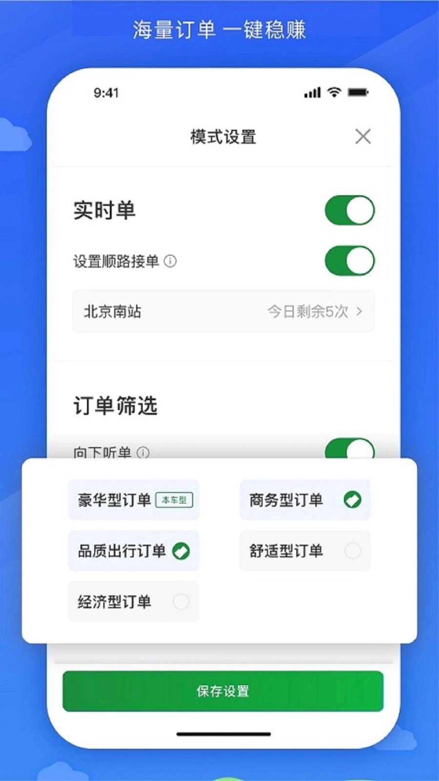 嗒个滴直装版图1