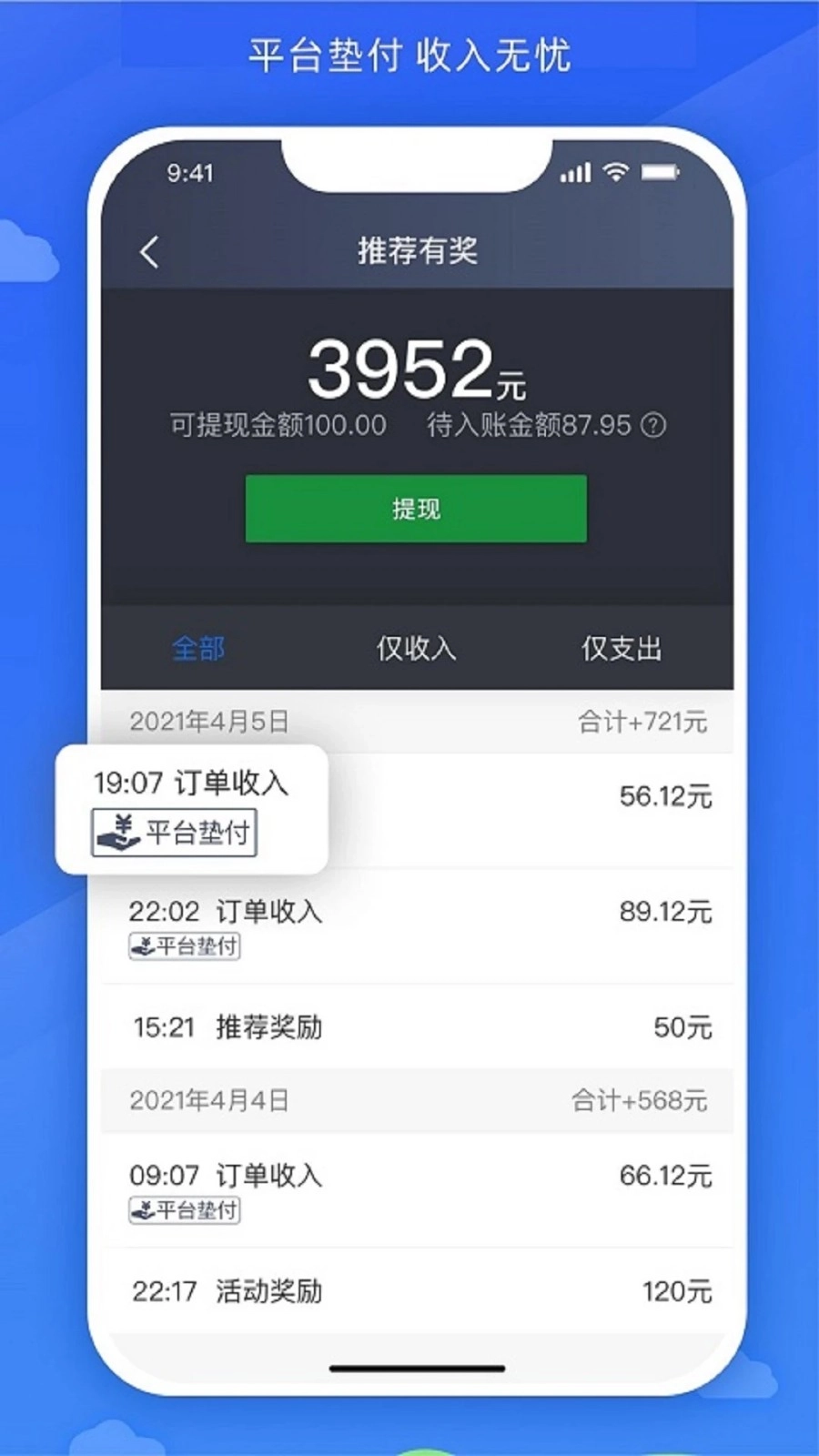 嗒个滴直装版图4