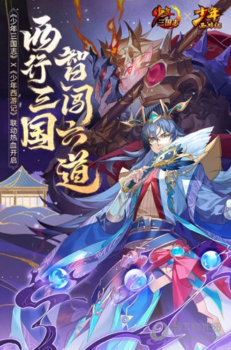 少年三国志正版安装下载