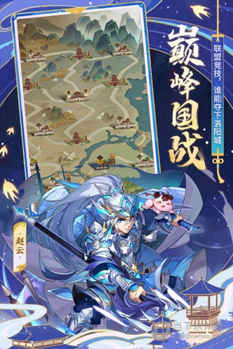 少年三国志正版安装下载