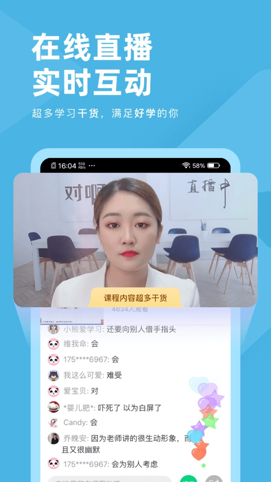 成考刷题库安卓直装版图1