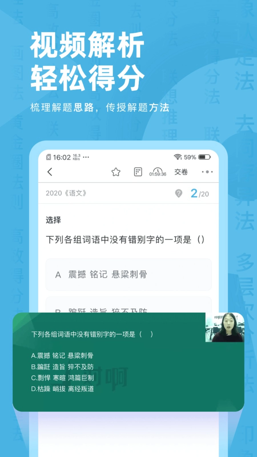 成考刷题库安卓直装版图4