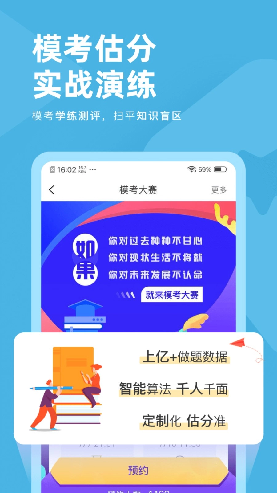 成考刷题库安卓直装版图3