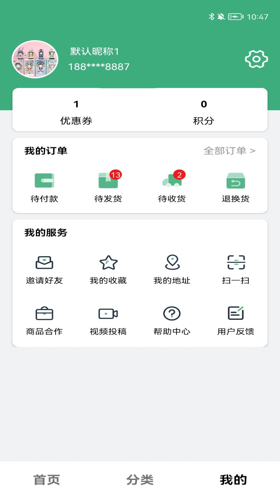 三品生活APP图2