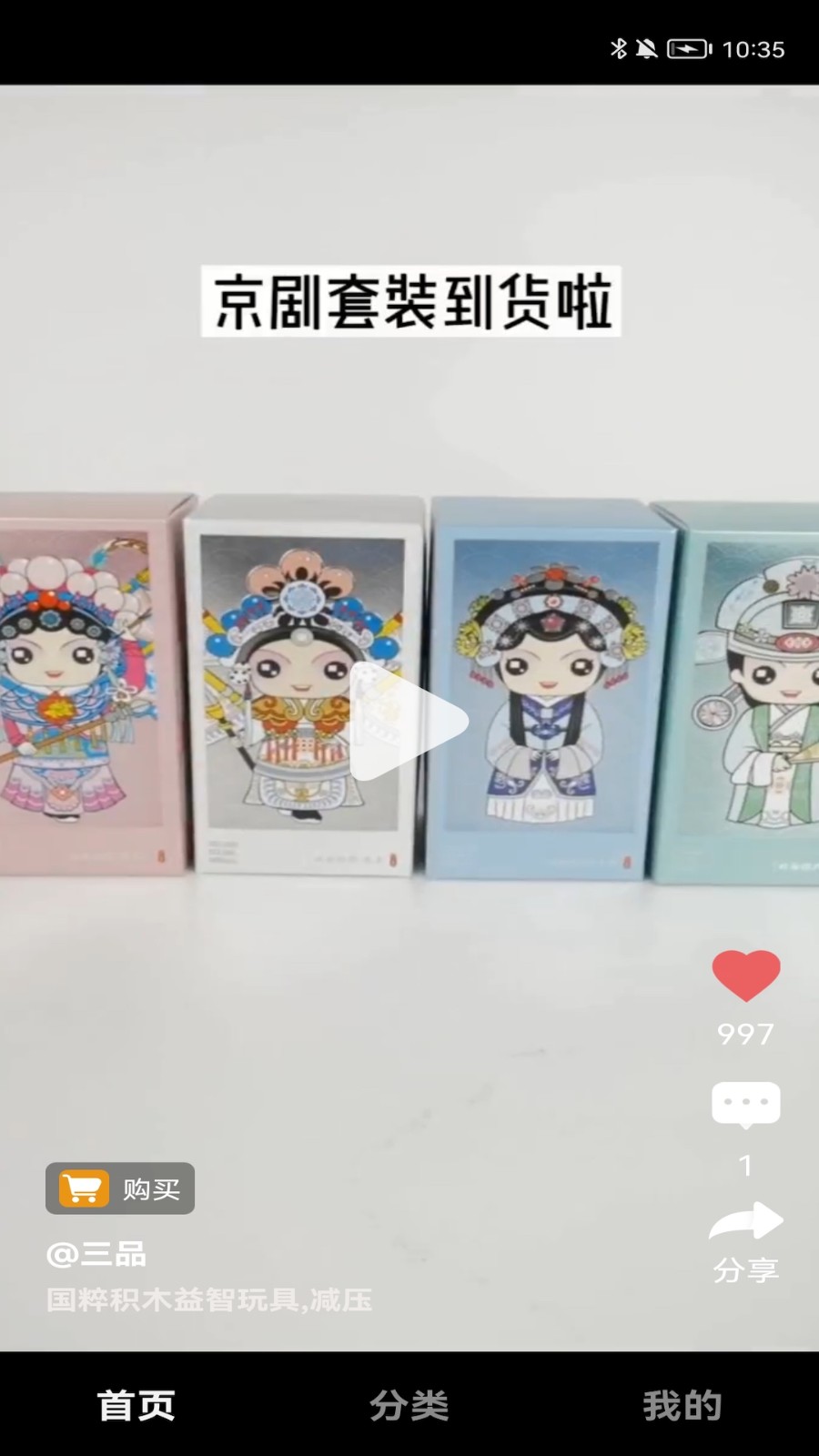 三品生活APP图3