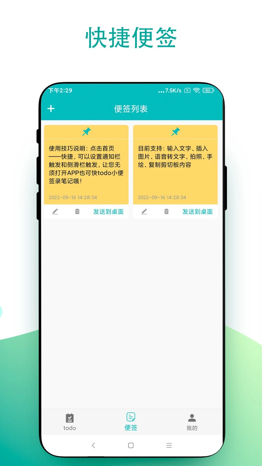 小组件todo小便签最新免费版图1