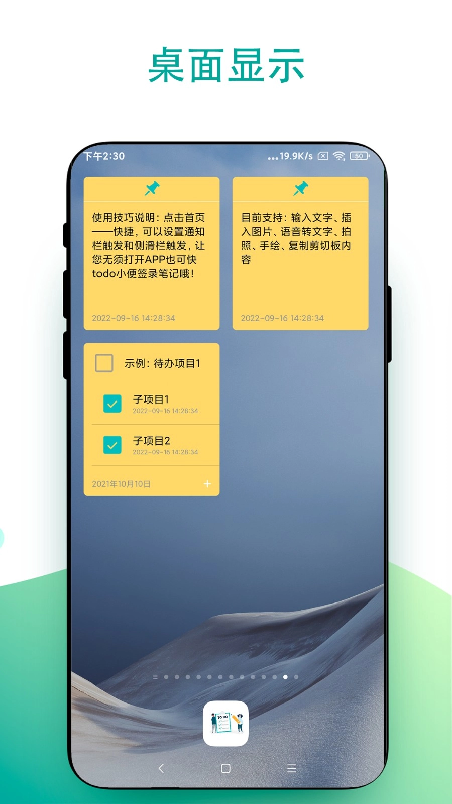 小组件todo小便签最新免费版图2