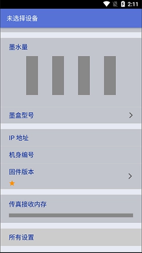 brother打印机原版图2
