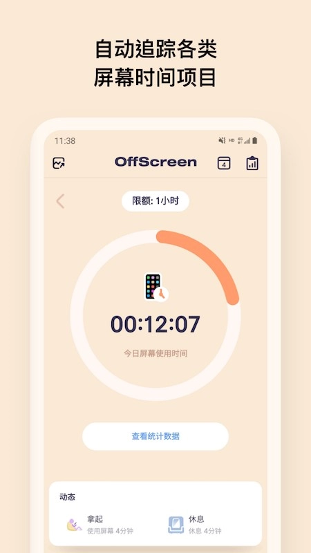 OffScreen通用版图1
