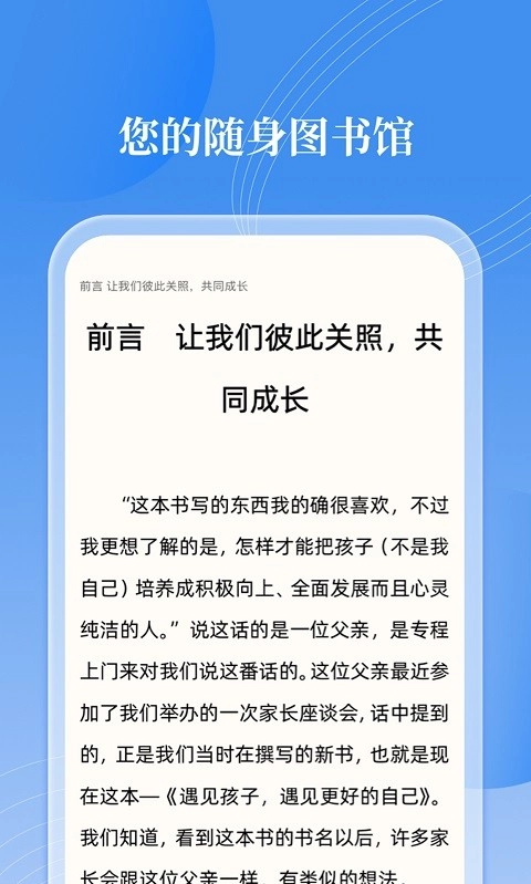 邻里书香正版图2