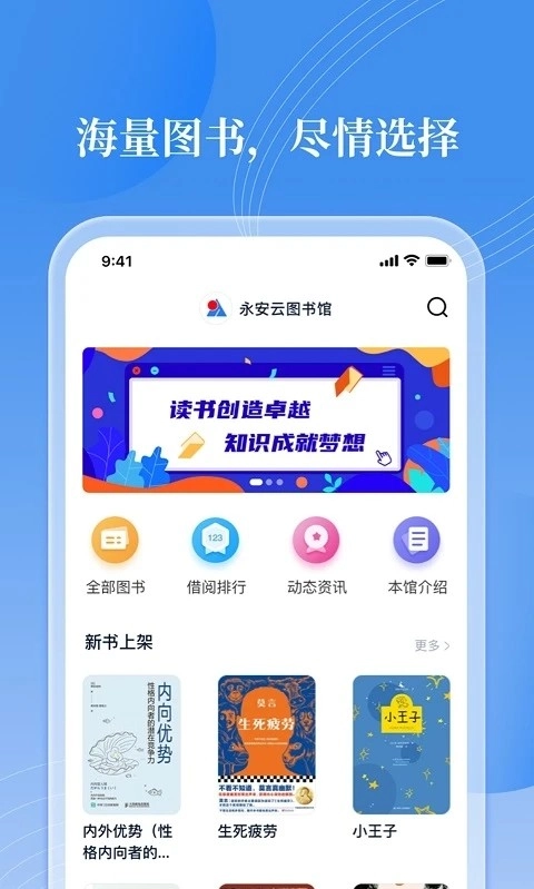 邻里书香正版图5