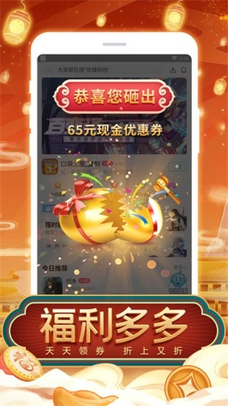 TT玩加安装图5