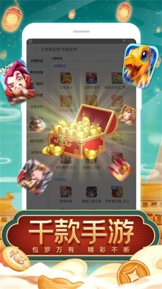 TT玩加安装图1