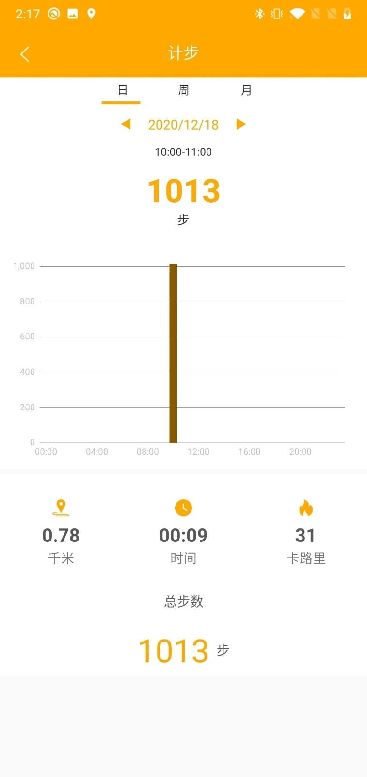 QRunning手环安卓官方版图1