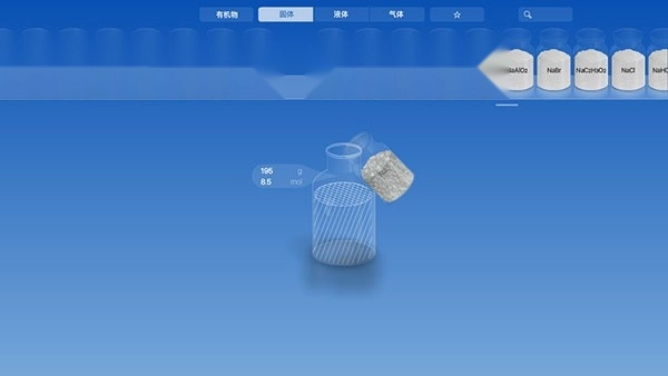 chemist虚拟化学实验室免费版图2