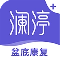 澜渟盆底康复训练软件官方正版