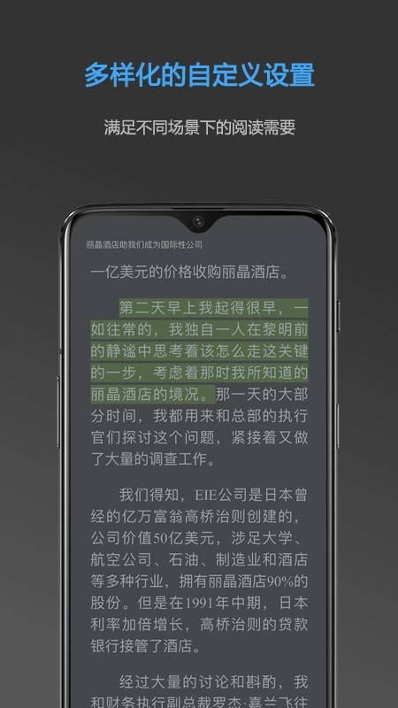 Neat Reader官方正版图4