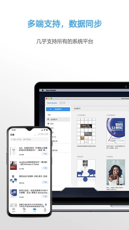 Neat Reader官方正版图5