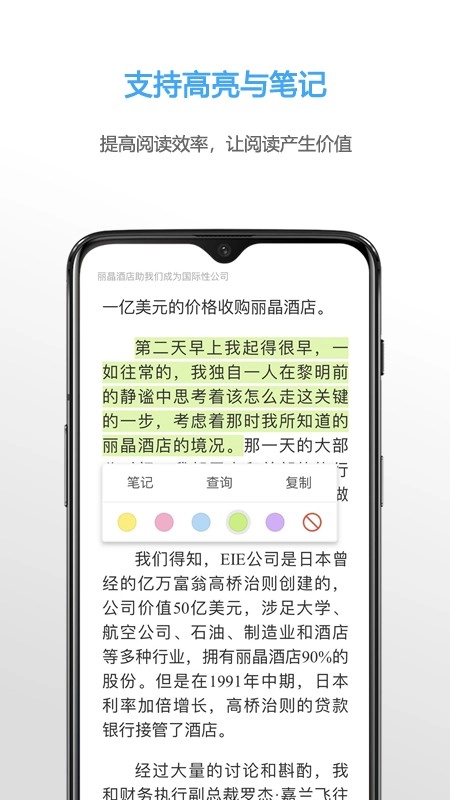 Neat Reader官方正版图3
