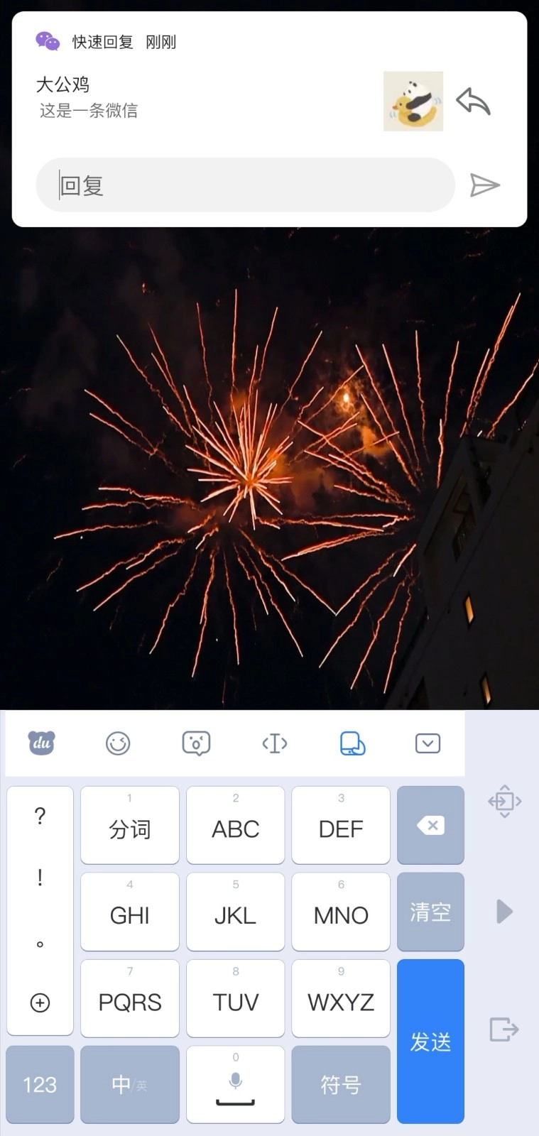 简窗直装版图3