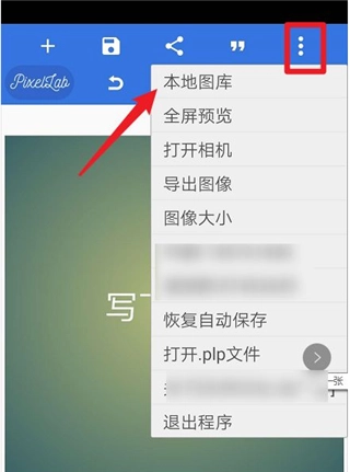 pixellab汉化版图1