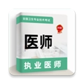 执业医师牛题库官方正版