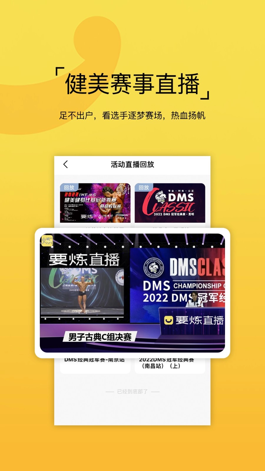 要炼安卓免费版图5