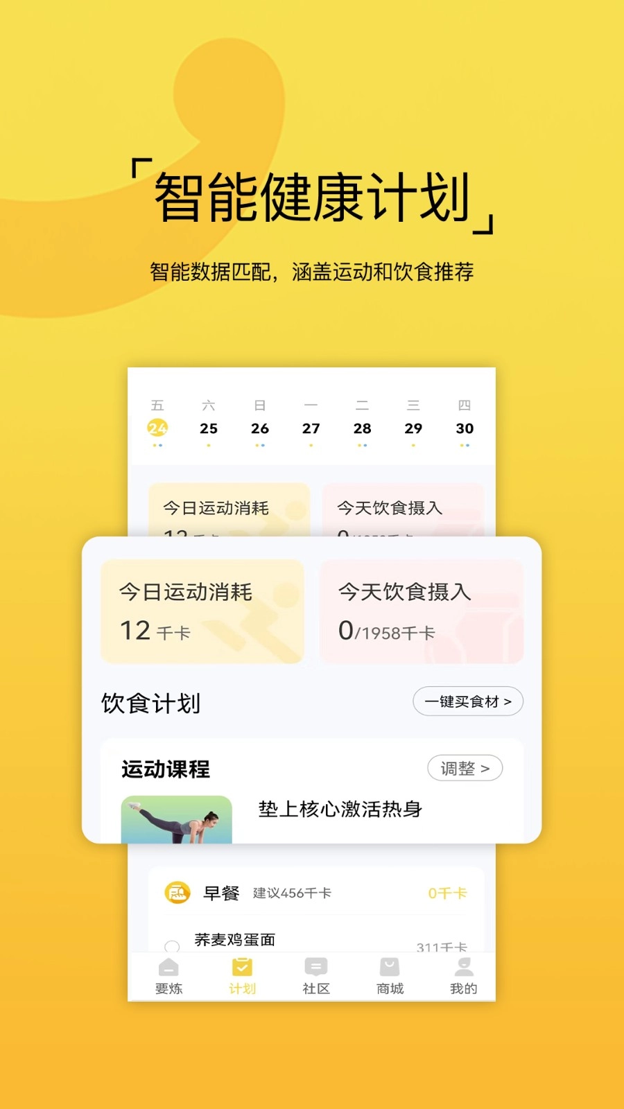 要炼安卓免费版图1