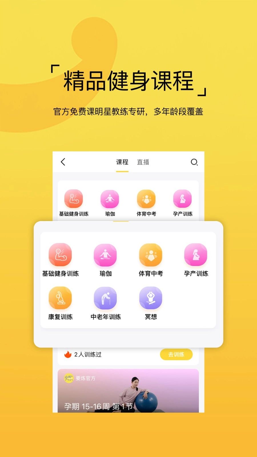要炼安卓免费版图3