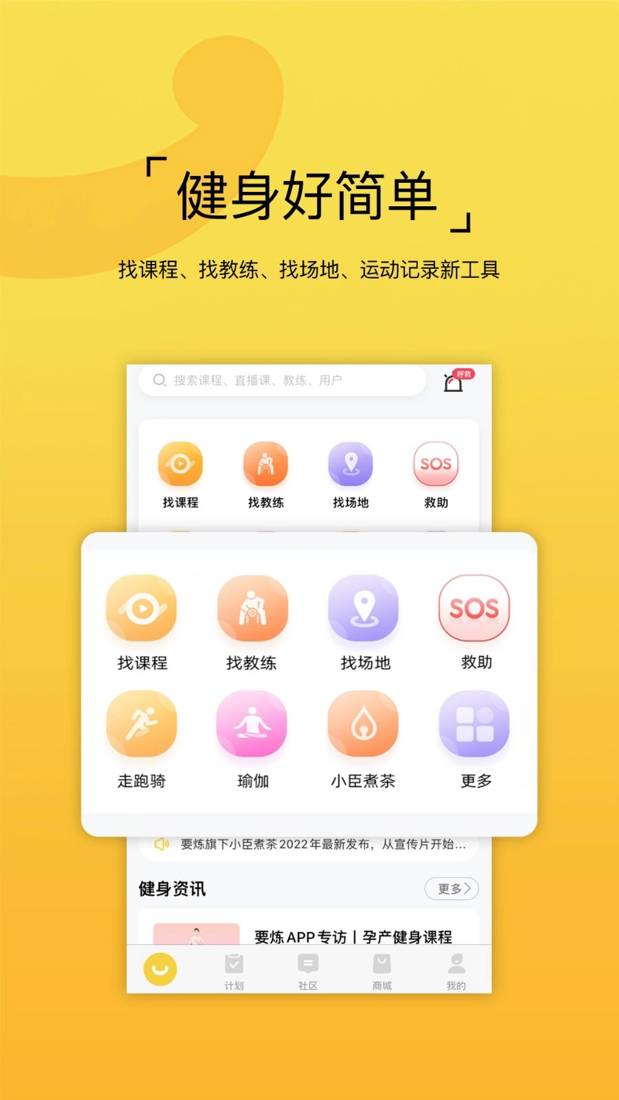 要炼安卓免费版图2