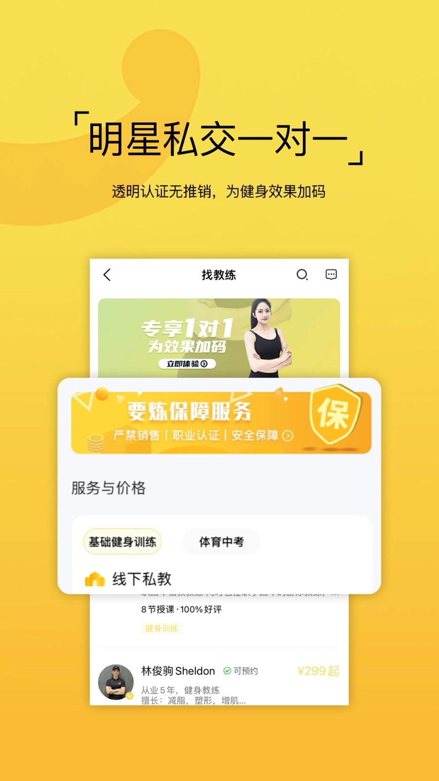 要炼安卓免费版图4