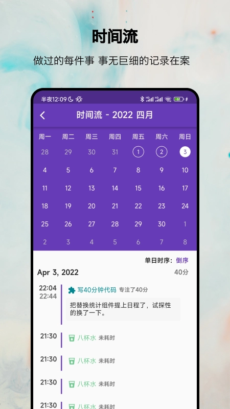 番茄打卡安卓直装版图6