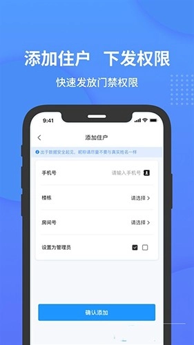 小石管家安卓免费版图1