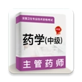 主管药师牛题库手机最新版