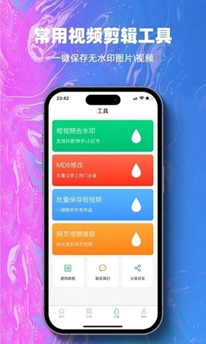 抖素材手机免费版图2