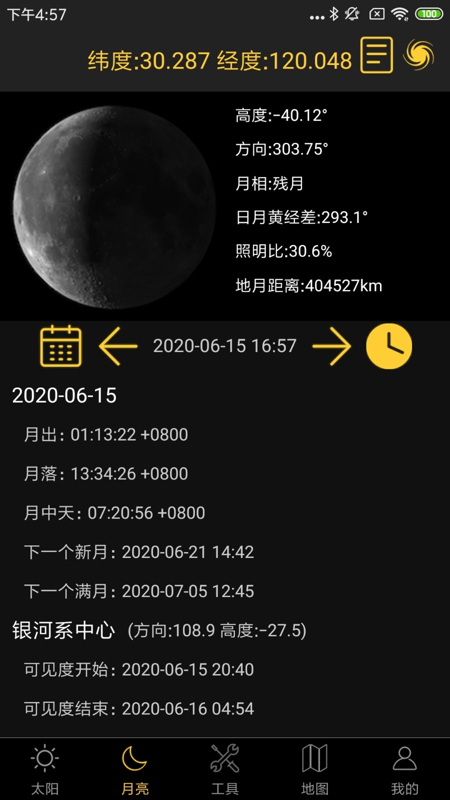 日出日落月相无广告版图2